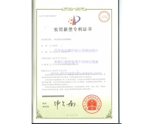 熱鍍鋅發(fā)明證書